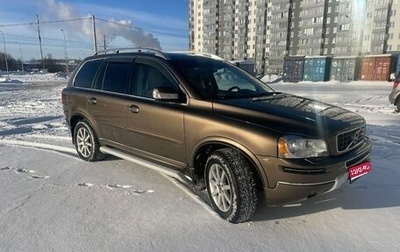 Volvo XC90 II рестайлинг, 2014 год, 2 400 000 рублей, 1 фотография