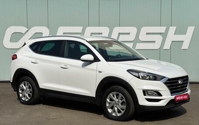 Hyundai Tucson III, 2019 год, 2 649 000 рублей, 1 фотография