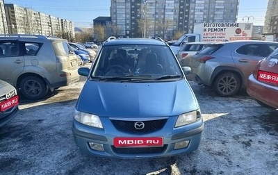 Mazda Premacy III, 1999 год, 465 000 рублей, 1 фотография