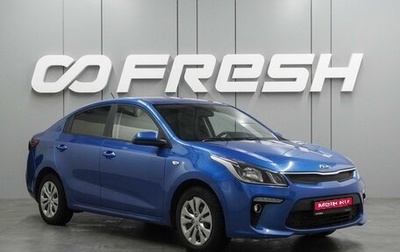 KIA Rio IV, 2017 год, 1 115 000 рублей, 1 фотография