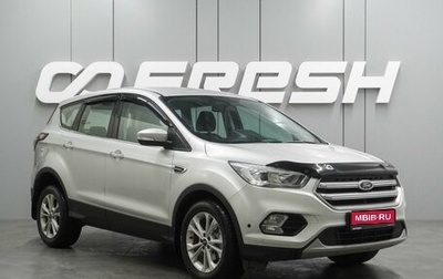 Ford Kuga III, 2018 год, 1 699 000 рублей, 1 фотография