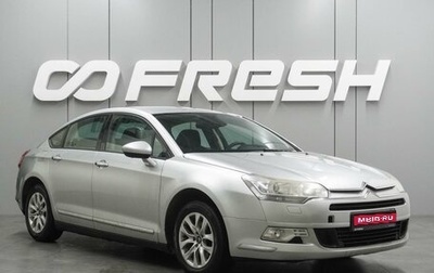 Citroen C5 II, 2008 год, 599 000 рублей, 1 фотография