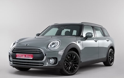MINI Clubman, 2016 год, 1 250 000 рублей, 1 фотография