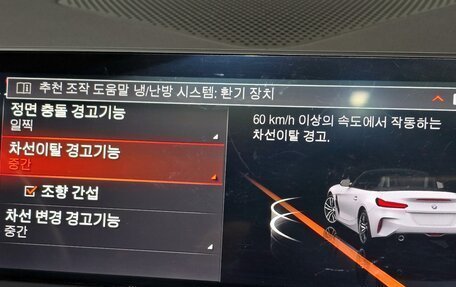 BMW Z4, 2022 год, 5 300 000 рублей, 17 фотография