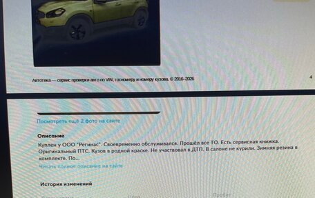 Nissan Qashqai, 2012 год, 900 000 рублей, 14 фотография