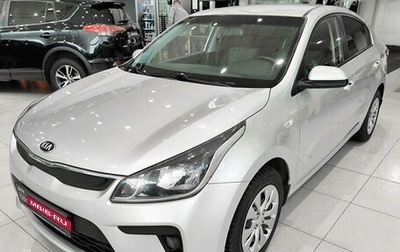 KIA Rio IV, 2018 год, 1 450 000 рублей, 1 фотография