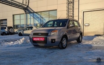 Ford Fusion I, 2011 год, 470 000 рублей, 1 фотография