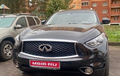 Infiniti QX70, 2015 год, 2 000 000 рублей, 1 фотография