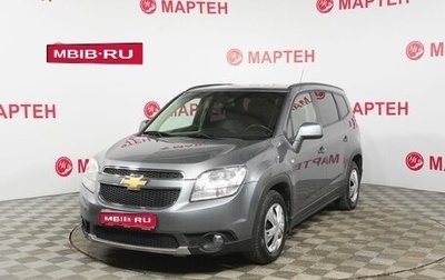 Chevrolet Orlando I, 2013 год, 1 085 000 рублей, 1 фотография