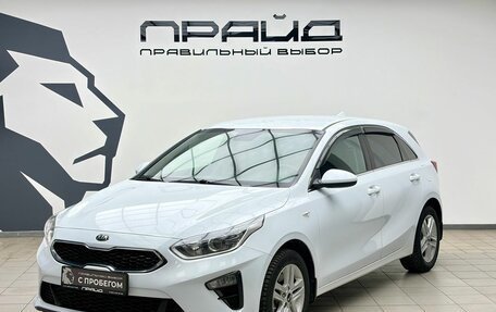 KIA cee'd III, 2018 год, 1 649 900 рублей, 1 фотография