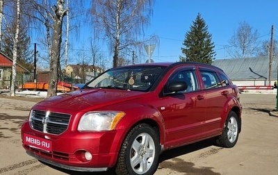 Dodge Caliber I рестайлинг, 2008 год, 557 000 рублей, 1 фотография