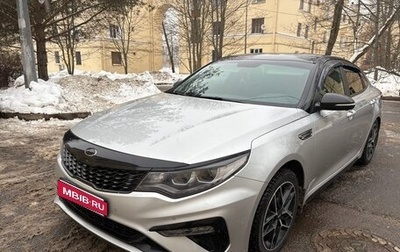 KIA Optima IV, 2019 год, 2 390 000 рублей, 1 фотография