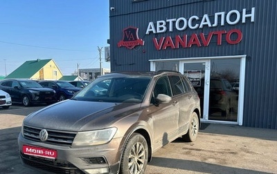 Volkswagen Tiguan II, 2017 год, 2 200 000 рублей, 1 фотография