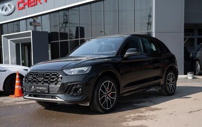 Audi Q5, 2025 год, 5 900 000 рублей, 1 фотография