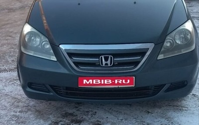 Honda Odyssey (North America) III, 2006 год, 950 000 рублей, 1 фотография