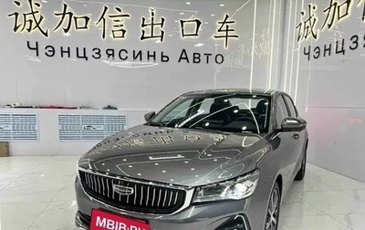 Geely Emgrand, 2022 год, 900 100 рублей, 1 фотография