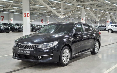 KIA Optima IV, 2017 год, 1 410 000 рублей, 1 фотография