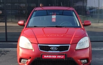 KIA Rio II, 2011 год, 630 000 рублей, 1 фотография