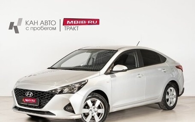 Hyundai Solaris II рестайлинг, 2020 год, 1 279 658 рублей, 1 фотография