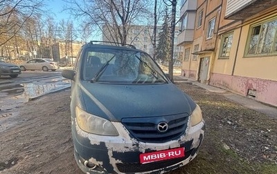 Mazda MPV II, 2004 год, 260 000 рублей, 1 фотография