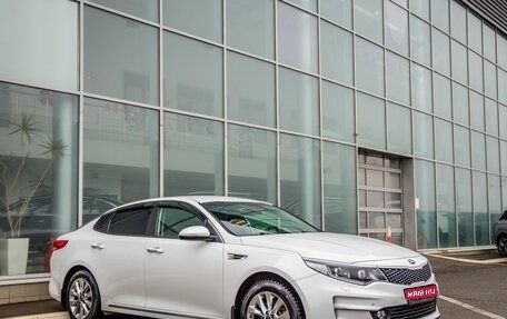 KIA Optima IV, 2017 год, 1 898 000 рублей, 1 фотография