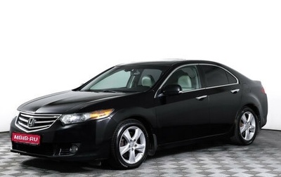 Honda Accord VIII рестайлинг, 2010 год, 990 000 рублей, 1 фотография