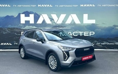 Haval Jolion, 2026 год, 2 799 000 рублей, 1 фотография