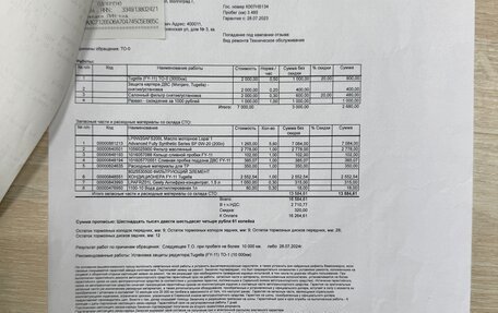 Geely Tugella FY11, 2023 год, 3 050 000 рублей, 18 фотография