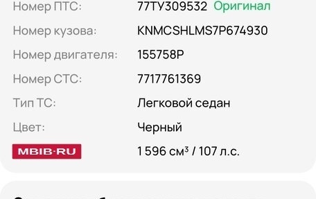 Nissan Almera Classic, 2007 год, 360 000 рублей, 7 фотография