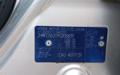 Honda Civic VIII, 2009 год, 740 000 рублей, 12 фотография