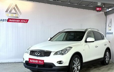 Infiniti EX, 2013 год, 2 199 000 рублей, 1 фотография