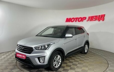 Hyundai Creta I рестайлинг, 2019 год, 1 745 000 рублей, 1 фотография