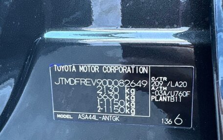 Toyota RAV4, 2014 год, 2 500 000 рублей, 21 фотография