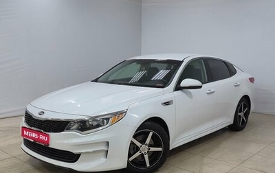 KIA Optima IV, 2015 год, 1 840 000 рублей, 1 фотография