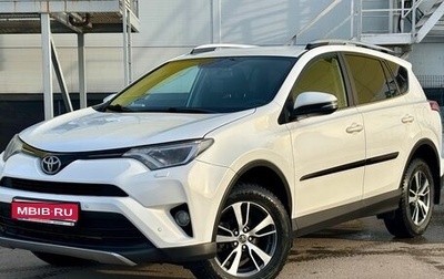 Toyota RAV4, 2017 год, 2 390 000 рублей, 1 фотография