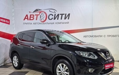 Nissan X-Trail, 2017 год, 2 099 000 рублей, 1 фотография