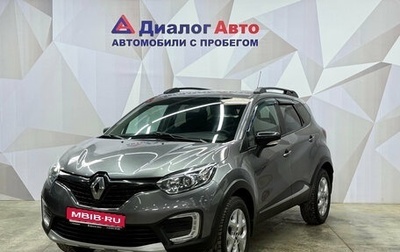 Renault Kaptur I рестайлинг, 2017 год, 1 120 000 рублей, 1 фотография