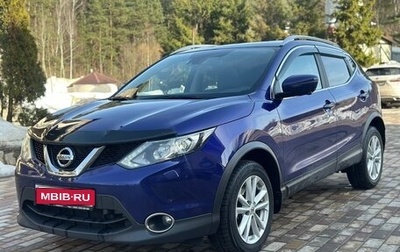 Nissan Qashqai, 2015 год, 1 695 000 рублей, 1 фотография