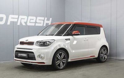 KIA Soul II рестайлинг, 2018 год, 1 620 000 рублей, 1 фотография