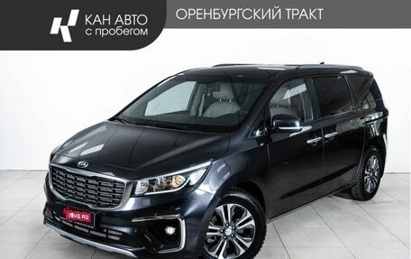 KIA Carnival III, 2019 год, 3 048 000 рублей, 1 фотография