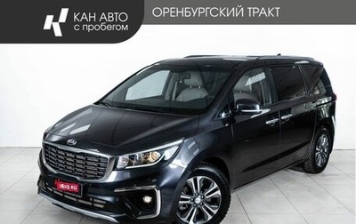 KIA Carnival III, 2019 год, 3 048 000 рублей, 1 фотография