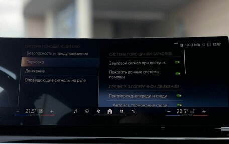 BMW X5, 2025 год, 17 990 000 рублей, 25 фотография