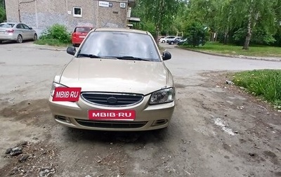 Hyundai Accent II, 2005 год, 244 000 рублей, 1 фотография