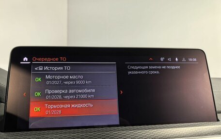 BMW X3, 2023 год, 6 490 000 рублей, 26 фотография