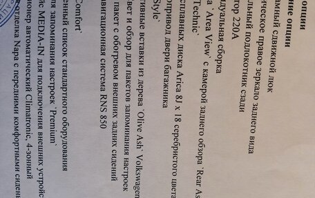 Volkswagen Touareg III, 2016 год, 3 550 000 рублей, 8 фотография