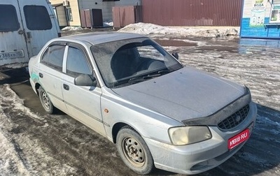 Hyundai Accent II, 2003 год, 219 000 рублей, 1 фотография