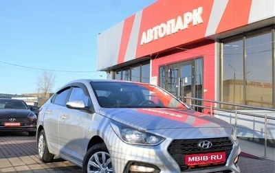 Hyundai Solaris II рестайлинг, 2017 год, 1 149 000 рублей, 1 фотография