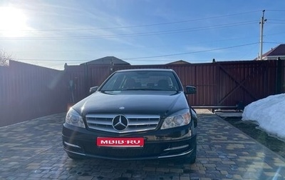 Mercedes-Benz C-Класс, 2010 год, 1 250 000 рублей, 1 фотография