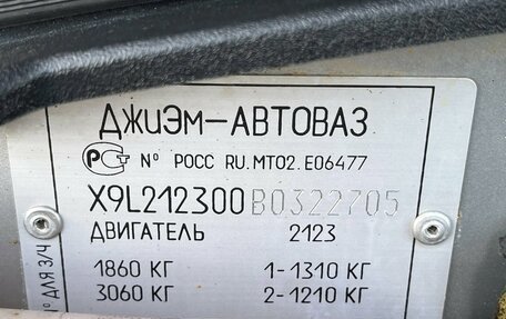 Chevrolet Niva I рестайлинг, 2010 год, 499 000 рублей, 19 фотография