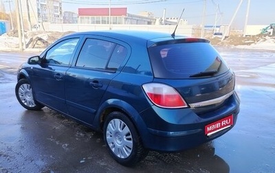 Opel Astra H, 2006 год, 268 000 рублей, 1 фотография
